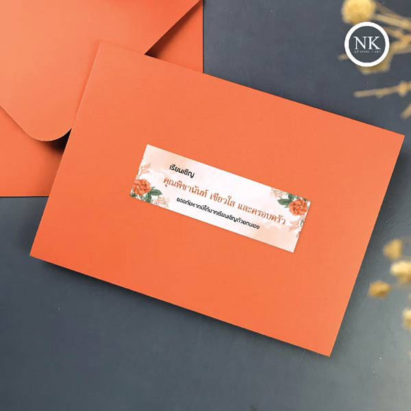 สติกเกอร์เรียนเชิญ (ไม่พิมพ์ชื่อแขก)