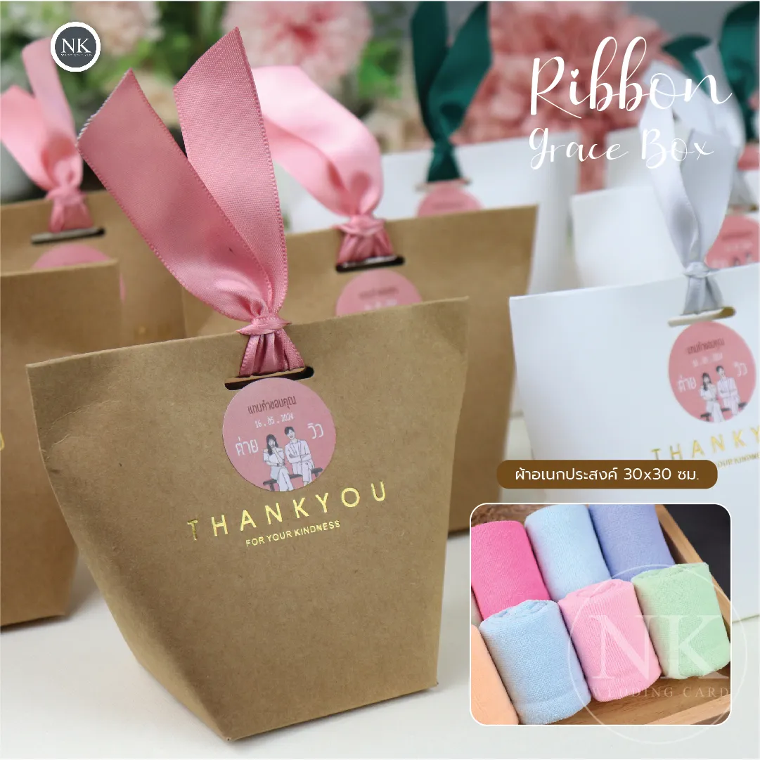 Giftset - 1 ผ้าอเนกประสงค์ 30 * 30 ซม.