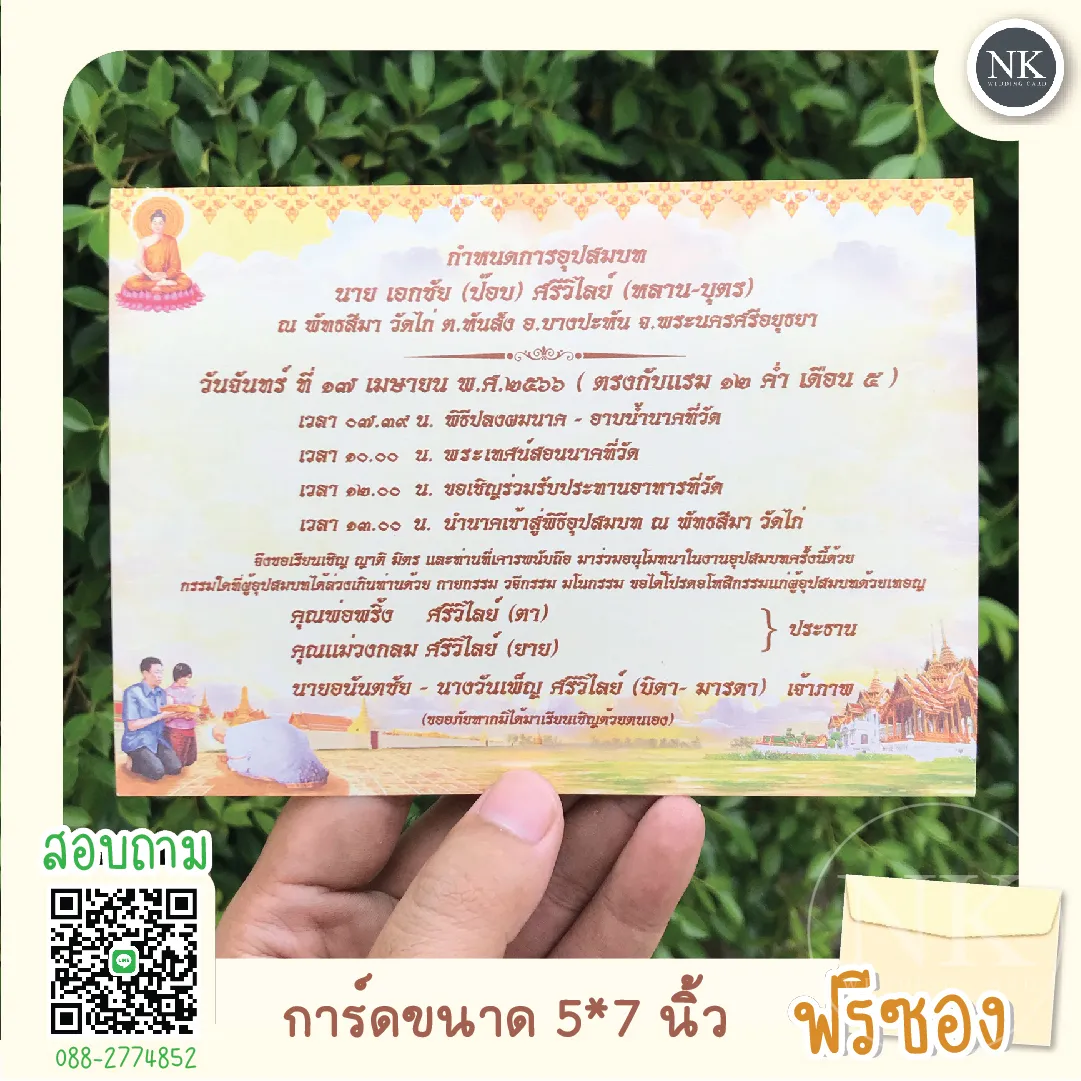 แบบที่ 5