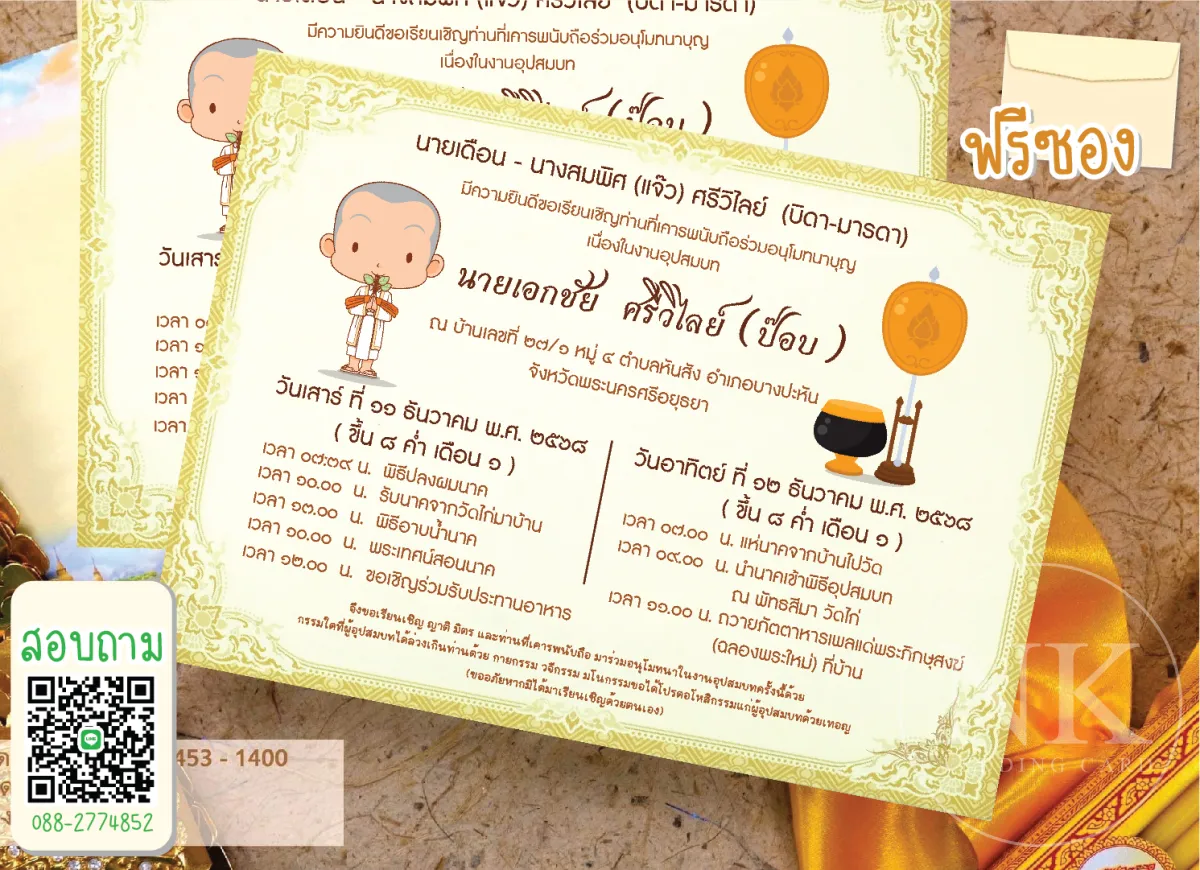 แบบที่ 12