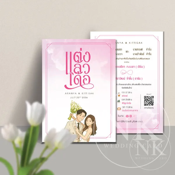 แบบที่ 1