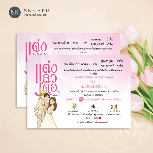 แบบที่ 2