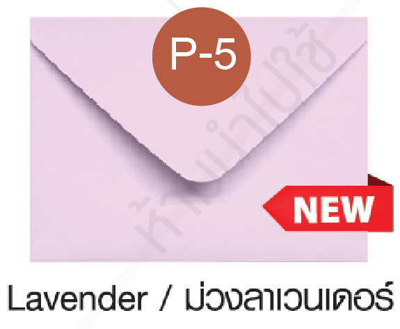 5*7 นิ้ว - ลาเวนเดอร์