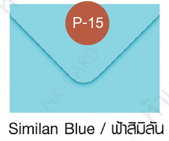 5*7 นิ้ว - ฟ้าสิมิลัน