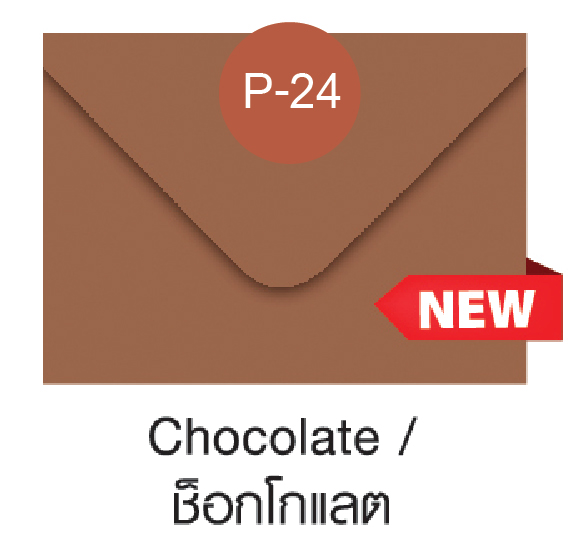 5*7 นิ้ว - ช็อกโกแลต