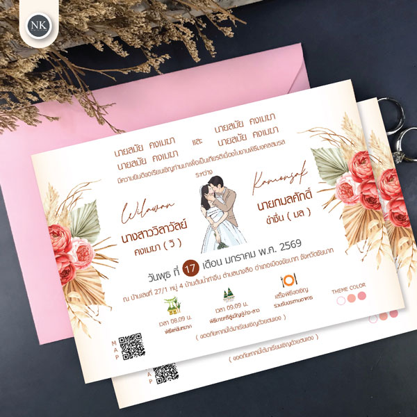 การ์ดแต่งงานมินิมอล สีแดงเอิร์ธโทน แบบพิมพ์ด้านเดียว แนวนอน ขนาด  5x7 นิ้ว