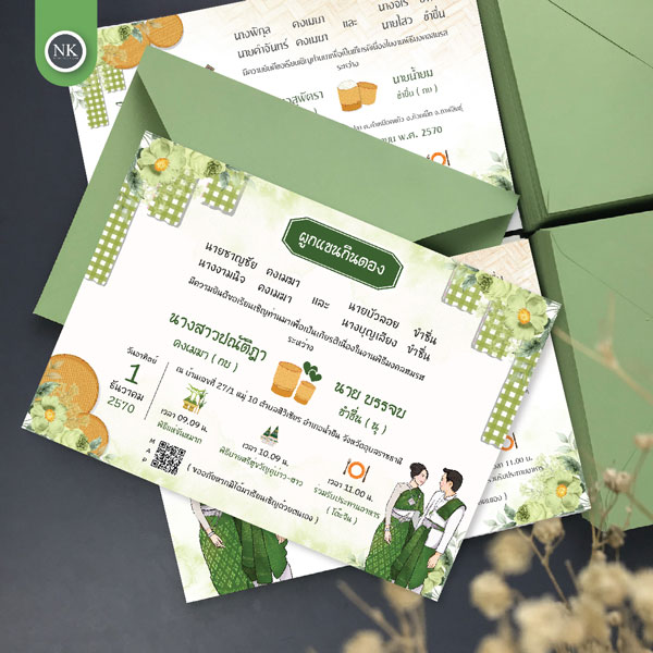 A-272-1 การ์ดแต่งงานมินิมอล สีเขียวลาย กินดอง อีสาน พิมพ์ 1 ด้าน