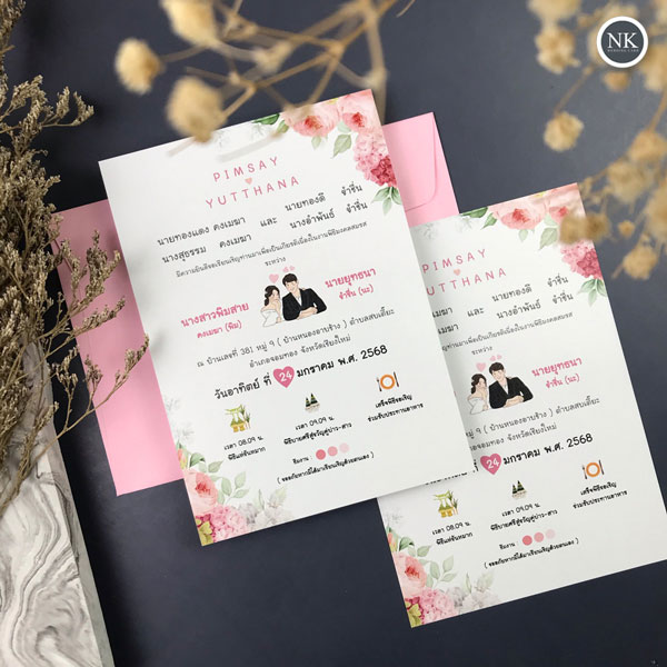 การ์ดแต่งงาน การ์ดงานแต่ง การ์ดแต่งงานมินิมอล การ์ดแต่งงาน สีชมพู พร้อม ซองการ์ดแต่งงาน