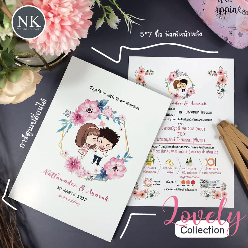 การ์ดแต่งงาน การ์ดงานแต่ง การ์ดแต่งงานมินิมอล การ์ดแต่งงาน สีชมพู พร้อม ซองการ์ดแต่งงาน