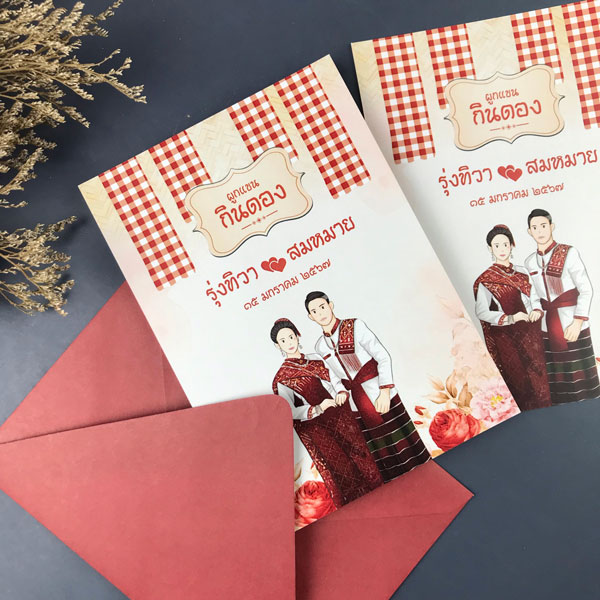 การ์ดแต่งงาน กินดอง อีสาน แบบการ์ดแต่งงาน การ์ดแต่งงาน การ์ดงานแต่ง การ์ดแต่งงานมินิมอล