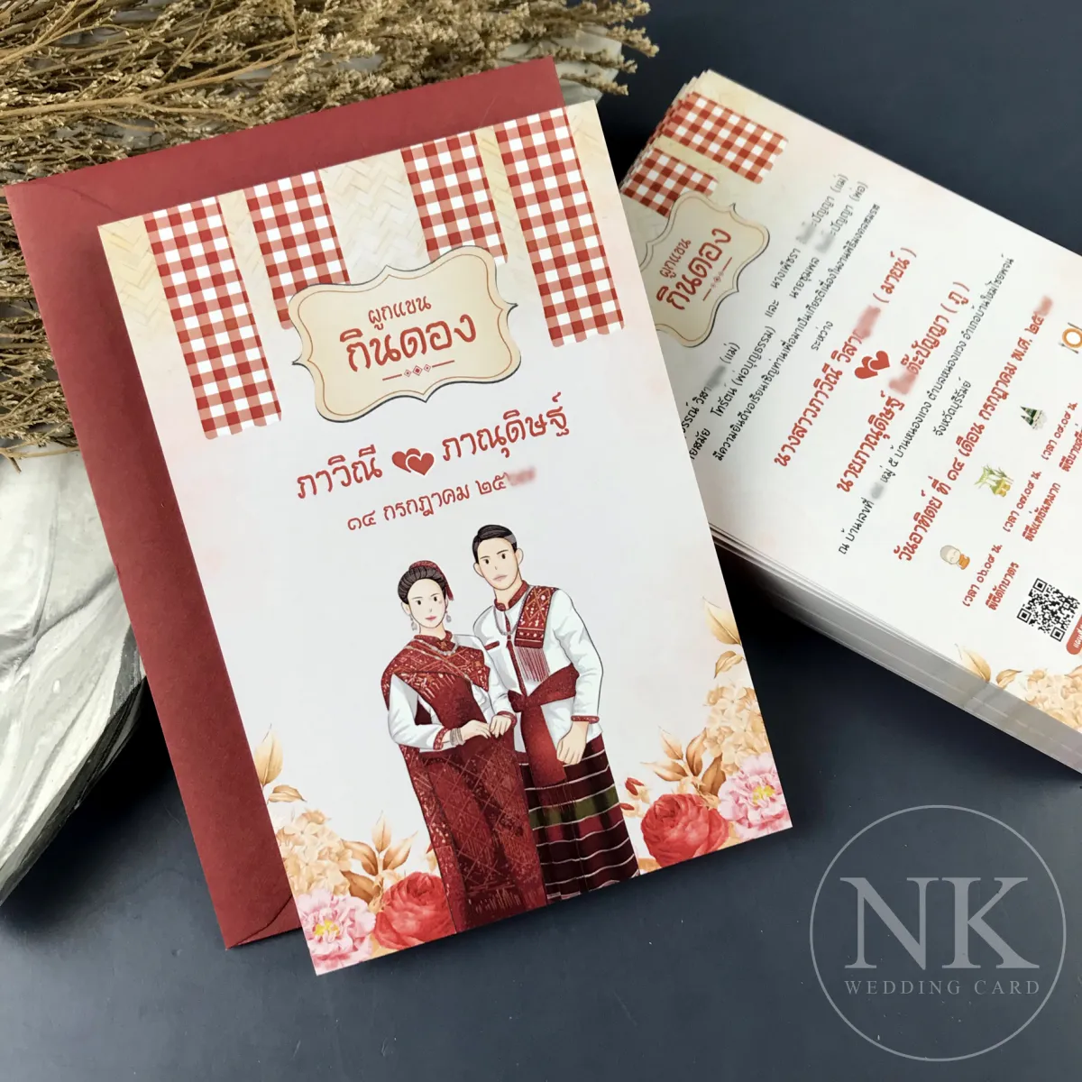 การ์ดแต่งงาน กินดอง อีสาน แบบการ์ดแต่งงาน การ์ดแต่งงาน การ์ดงานแต่ง การ์ดแต่งงานมินิมอล