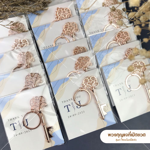 ของชำร่วย ที่เปิดขวด ที่เปิดขวด ของชําร่วย ของชำร่วยแต่งงาน ของชำร่วยงานแต่ง ฟรีป้ายชื่อ