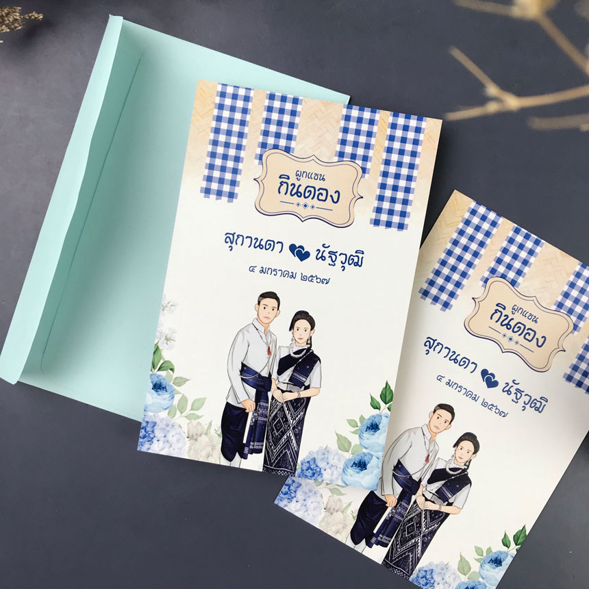การ์ดแต่งงานกินดอง อีสาน แบบการ์ดแต่งงาน การ์ดแต่งงาน การ์ดงานแต่ง การ์ดแต่งงานสีฟ้า