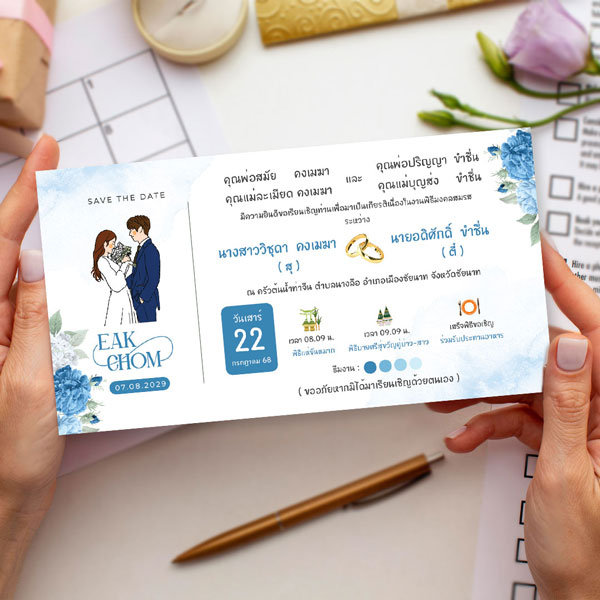 การ์ดแต่งงาน การ์ดงานแต่ง การ์ดแต่งงานมินิมอล การ์ดแต่งงานสีฟ้า น้ำเงิน