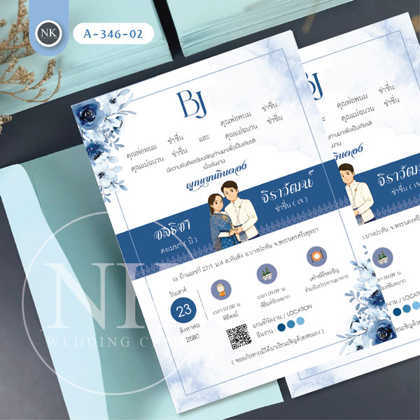 การ์ดแต่งงานพิมพ์ด้านเดียว สไตล์อีสานกินดอง สีน้ำเงิน พร้อมซอง ไม่มีค่าออกแบบ | รหัส A-346-02