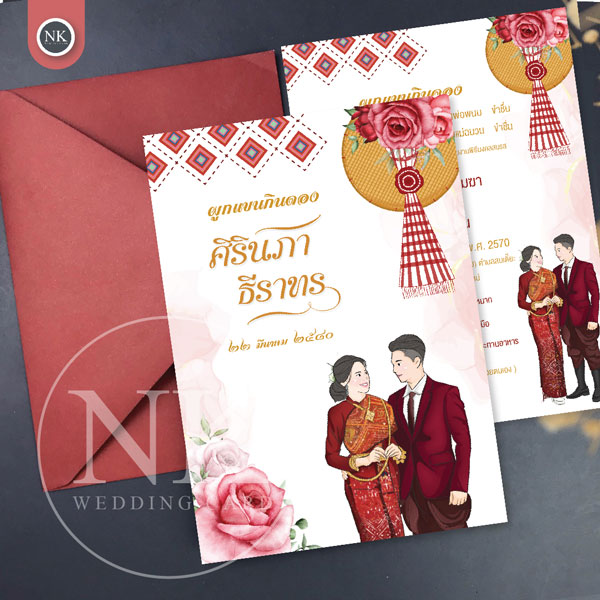 การ์ดแต่งงานอีสาน ผูกแขนกินดอง สีแดง ขนาด 5x7 นิ้ว | A-083V2