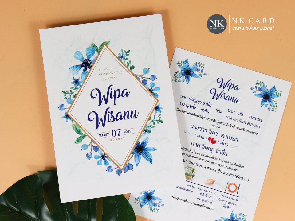 แบบการ์ดแต่งงาน การ์ดแต่งงานสีฟ้า การ์ดแต่งงาน เรียบ หรู ดู แพง