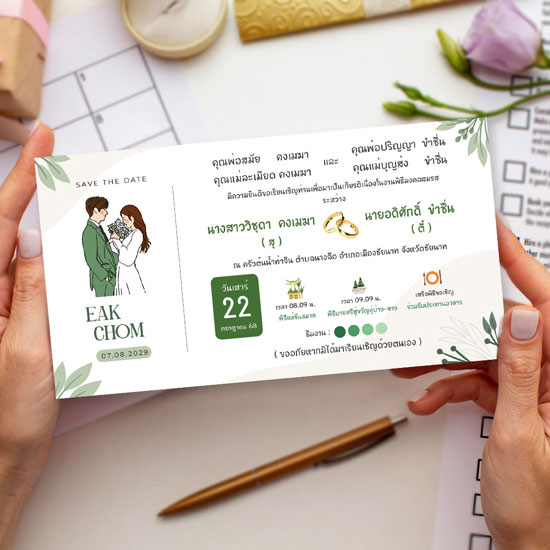 การ์ดแต่งงาน การ์ดงานแต่ง การ์ดแต่งงานมินิมอล การ์ดแต่งงานสีเขียว พร้อม ไฟล์ การ์ด แต่งงาน ออนไลน์