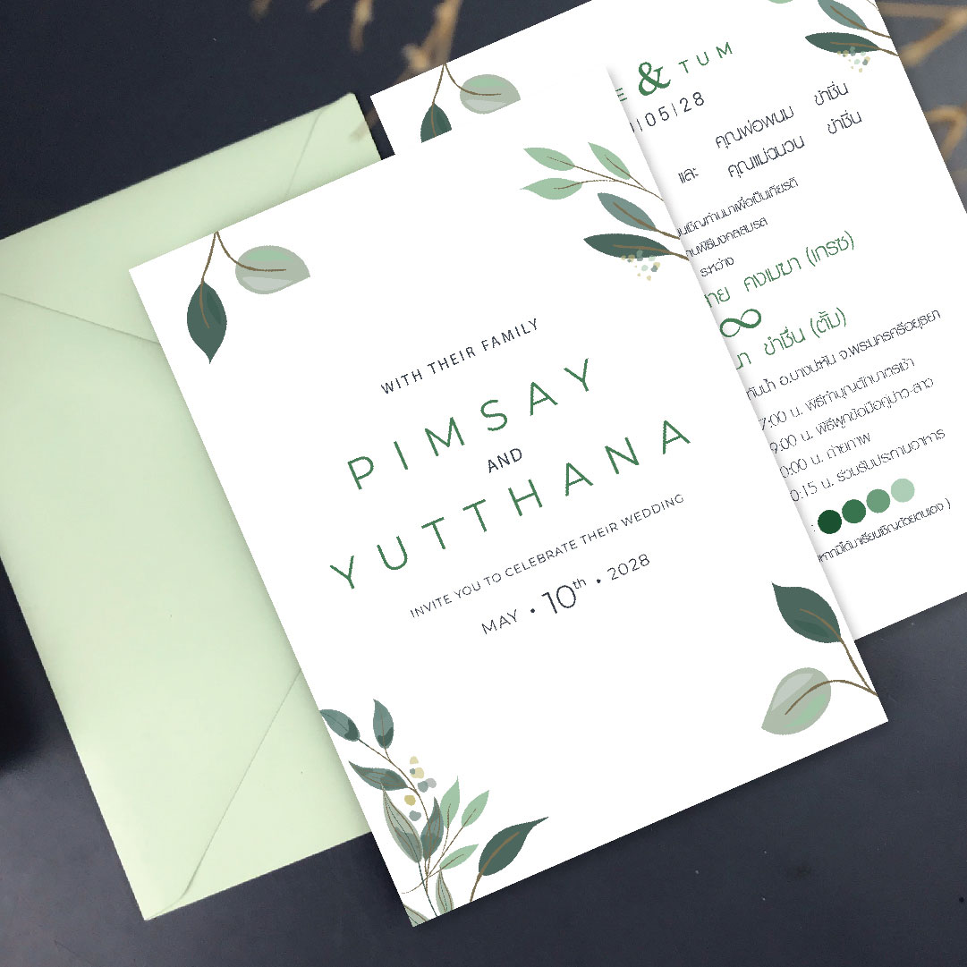 การ์ดแต่งงาน การ์ดงานแต่ง การ์ดแต่งงานมินิมอล การ์ดแต่งงานสีเขียว พร้อม ไฟล์ การ์ด แต่งงาน ออนไลน์