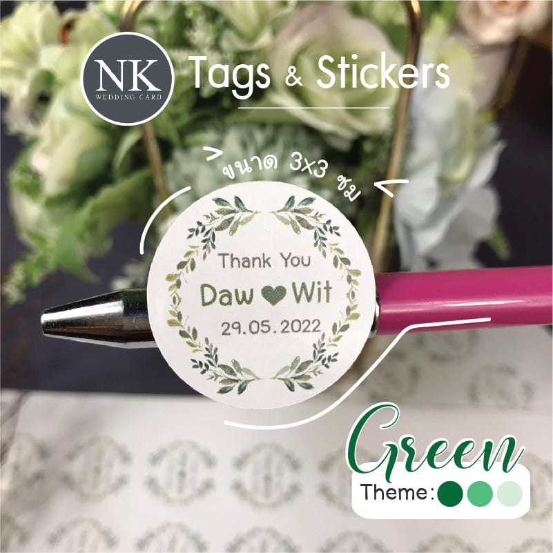 ป้ายติดของชำร่วยแบบสติกเกอร์