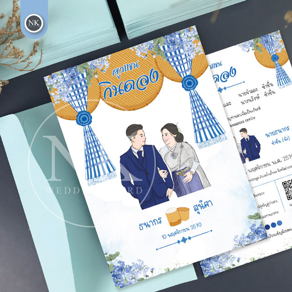 การ์ดเชิญงานกินดองดีไซน์เรียบหรู สีน้ำเงิน ราคาเบาๆ | รหัส A-268-01