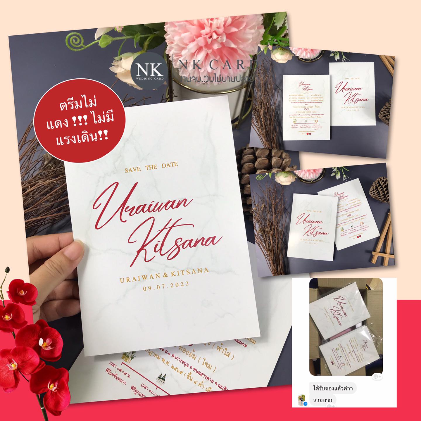 การ์ดแต่งงาน การ์ดงานแต่ง การ์ดแต่งงานมินิมอล การ์ดแต่งงานสีแดง พร้อม ซองการ์ดแต่งงาน