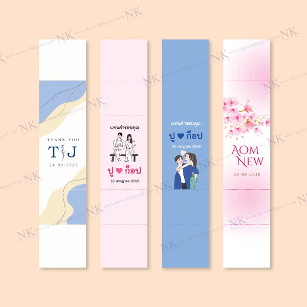 สายคาดของชำร่วย ของรับไหว้ ปรับขนาดได้ตามต้องการ