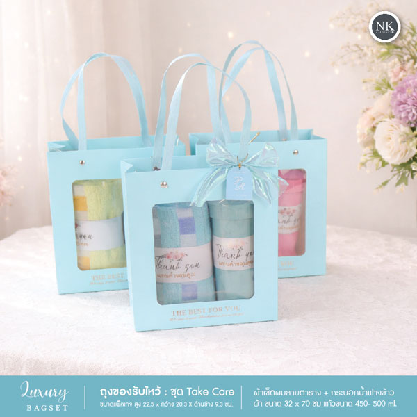 ของรับไหว้งานแต่ง ถุงหิ้วลายไม้ สีฟ้า หน้าต่างใส พรีเมียม | ของรับไหว้ผู้ใหญ่ พร้อมจัดเซ็ต