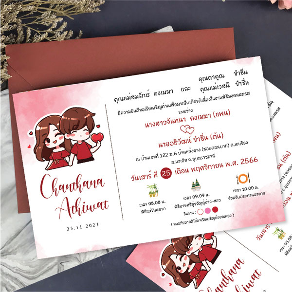 แบบการ์ดแต่งงาน การ์ดแต่งงานมินิมอล พร้อม ซองการ์ดแต่งงาน การ์ด แต่งงาน สีแดง
