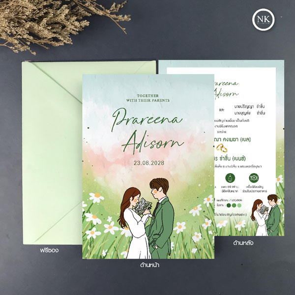 การ์ดแต่งงาน การ์ดงานแต่ง การ์ดแต่งงานมินิมอล การ์ดแต่งงานสีเขียว พร้อม ไฟล์ การ์ด แต่งงาน ออนไลน์