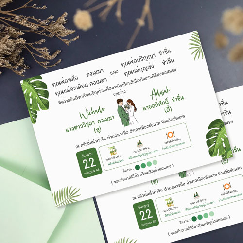 การ์ดแต่งงาน สีเขียว การ์ดแต่งงาน การ์ดงานแต่ง การ์ดแต่งงานมินิมอล พร้อม ซองการ์ดแต่งงาน