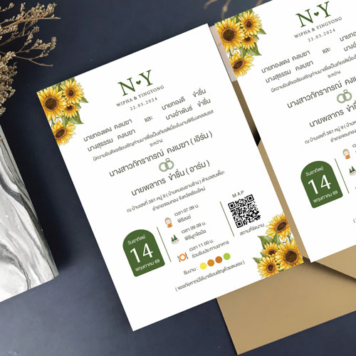 การ์ดแต่งงาน การ์ดงานแต่ง การ์ดแต่งงานมินิมอล การ์ดแต่งงาน ลาย ดอกทานตะวัน