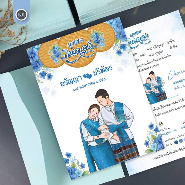 การ์ดแต่งงานสไตล์อีสาน กินดอง สีฟ้า มินิมอล พร้อมซอง | รหัส A-281
