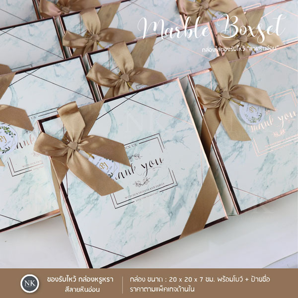 + กล่องของรับไหว้ ผ้าขนหนูรับไหว้ขนาดผ้าเช็ดตัว ฟรีโบว์และป้ายชื่อ