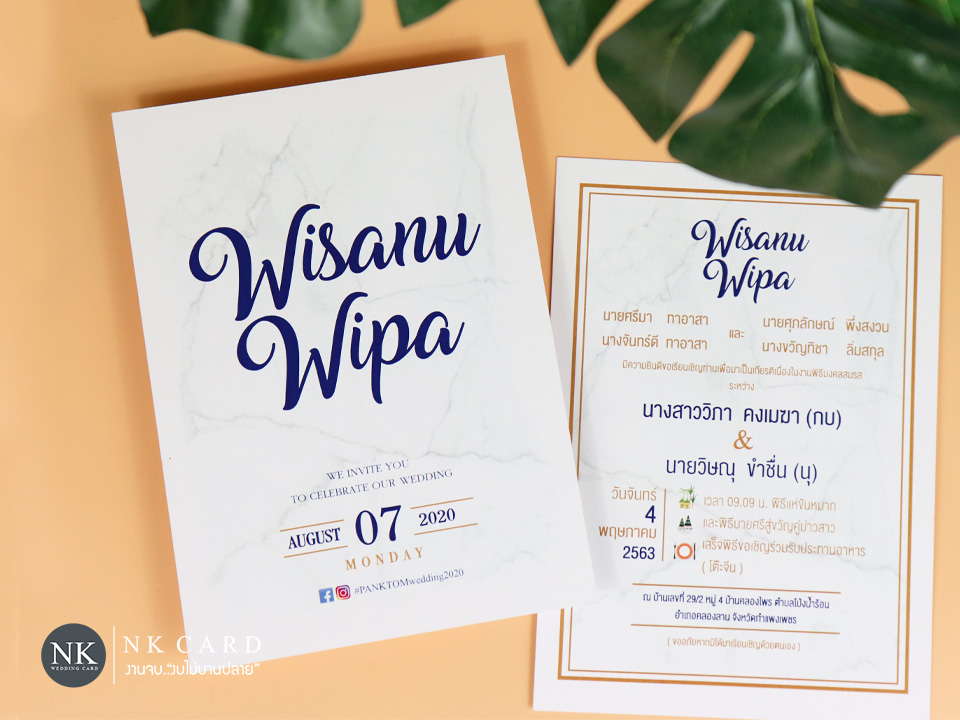 การ์ดแต่งงาน เรียบ หรู ดู แพง การ์ดแต่งงาน การ์ดงานแต่ง การ์ดแต่งงาน สีฟ้า น้ำเงิน