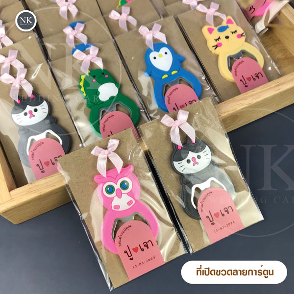 ของชำร่วย ที่เปิดขวด หัวการ์ตูน ที่เปิดขวด ของชําร่วย ของชำร่วยแต่งงาน ของชำร่วยงานแต่ง ฟรีป้ายชื่อ