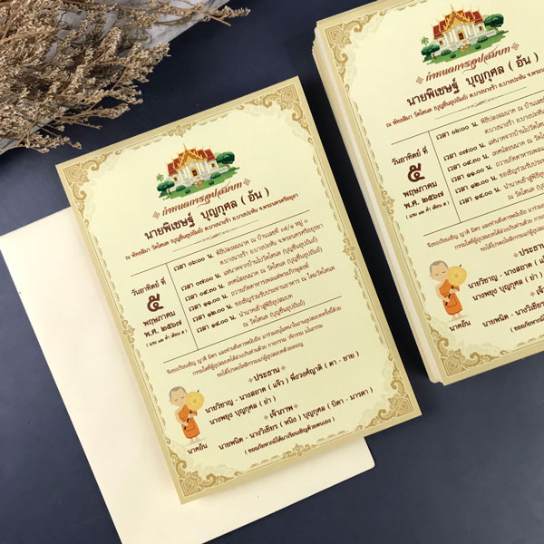 การ์ดงานบวช ขนาด 5*7 นิ้ว พิมพ์การ์ดงานบวช