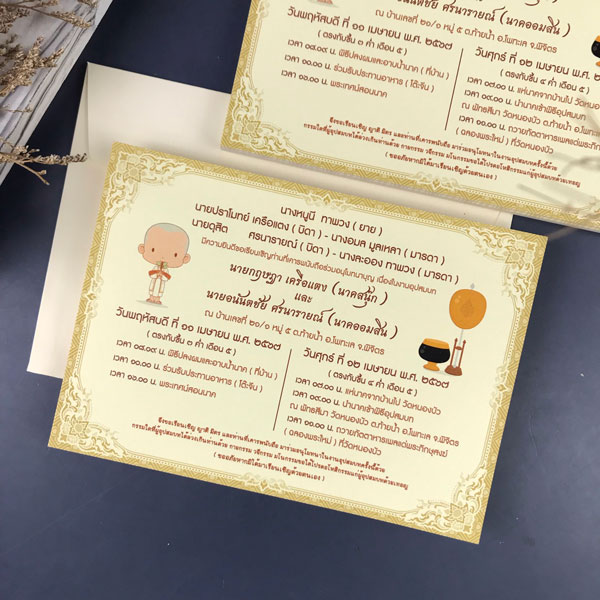 การ์ดงานบวช ขนาด 5*7 นิ้ว พิมพ์การ์ดงานบวช