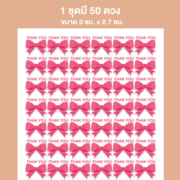 สติกเกอร์ ขอบคุณ สติกเกอร์ Thank You แบบแผ่น 1 ชุด มี 50 ดวง มีแถม ราคาถูก ประหยัดต้นทุน สีพาลเทล