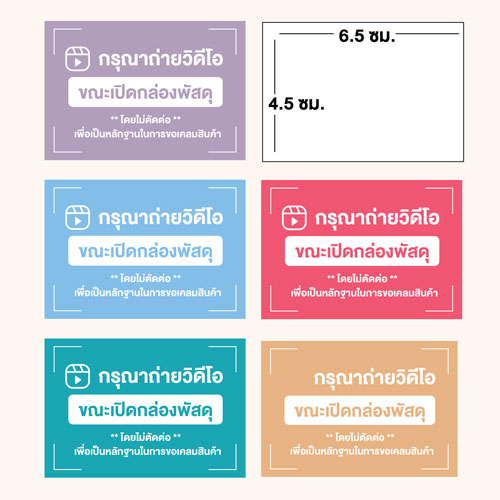 สติ๊กเกอร์ ถ่าย วีดีโอ  แบบแผ่น 1 ชุด มี 100 ดวง มีแถม ราคาถูก