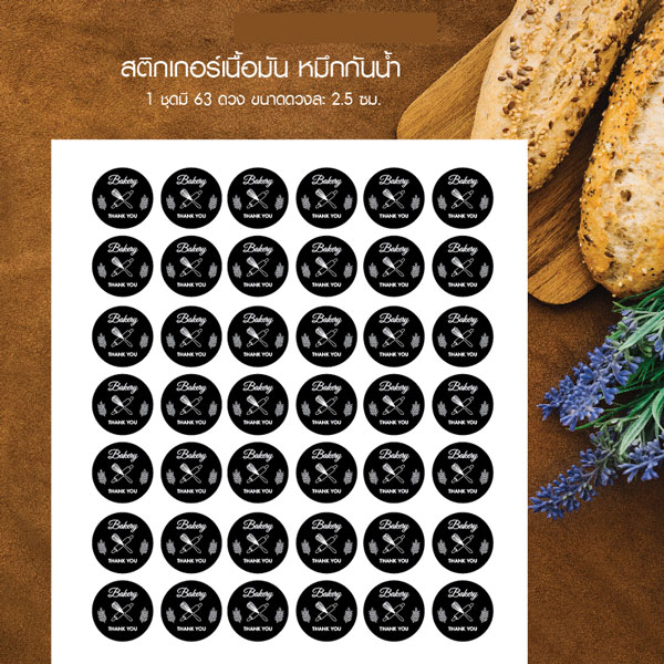 สติ ก เกอร์ ติด ขนม ส ติ้ ก เกอร์ ติด ขนม สติ๊กเกอร์ติดเบอเกอรี่  สติ ก เกอร์ ติด กล่อง ขนม