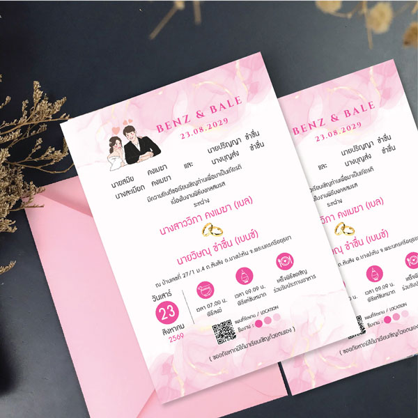 การ์ดแต่งงาน การ์ดงานแต่ง การ์ดแต่งงานมินิมอล การ์ดแต่งงาน สีชมพู พร้อม ซองการ์ดแต่งงาน