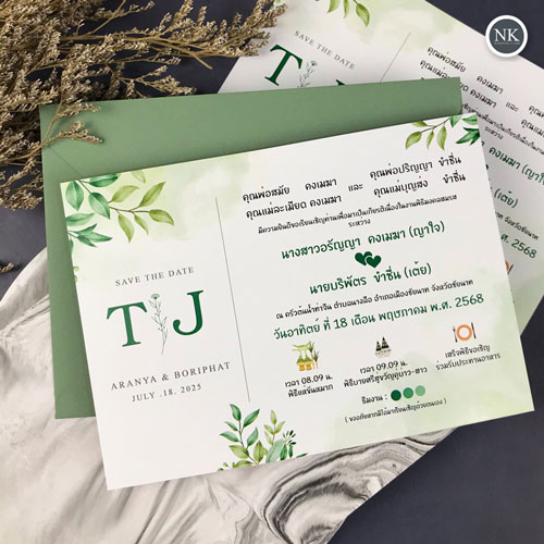การ์ดแต่งงาน การ์ดงานแต่ง การ์ดแต่งงานมินิมอล การ์ดแต่งงานสีเขียว การ์ดพิมพ์หน้าเดียว