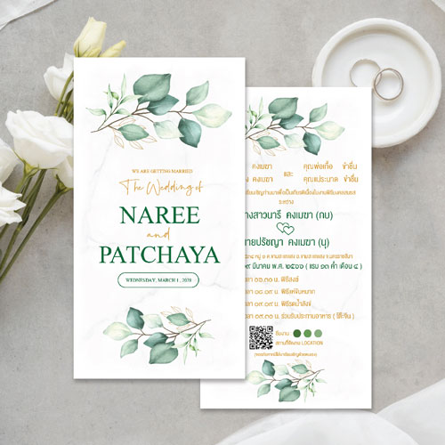 การ์ดแต่งงาน การ์ดงานแต่ง การ์ดแต่งงานมินิมอล การ์ดแต่งงานสีเขียว พร้อม ไฟล์ การ์ด แต่งงาน ออนไลน์