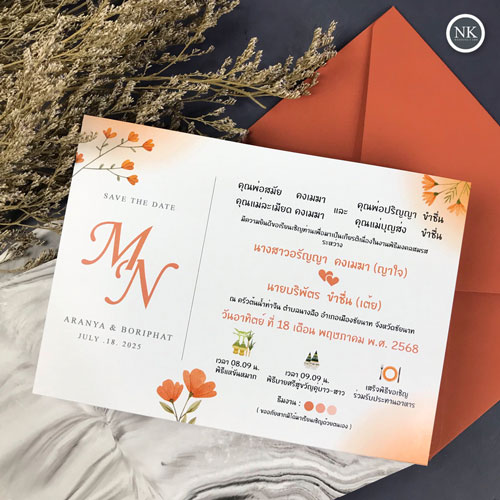 การ์ดแต่งงาน การ์ดงานแต่ง การ์ดแต่งงานมินิมอล การ์ดแต่งงานโทนสีส้ม