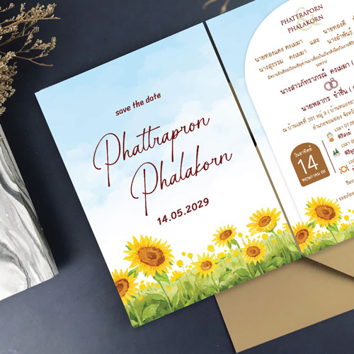 การ์ดแต่งงาน การ์ดงานแต่ง การ์ดแต่งงานมินิมอล การ์ดแต่งงาน ลาย ดอกทานตะวัน