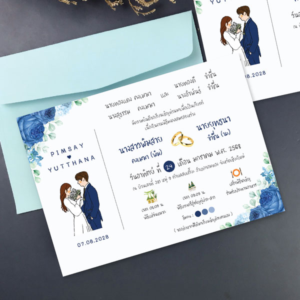 การ์ดแต่งงาน การ์ดงานแต่ง การ์ดแต่งงานมินิมอล การ์ดแต่งงาน สีฟ้า สีน้ำเงิน - NK227NY