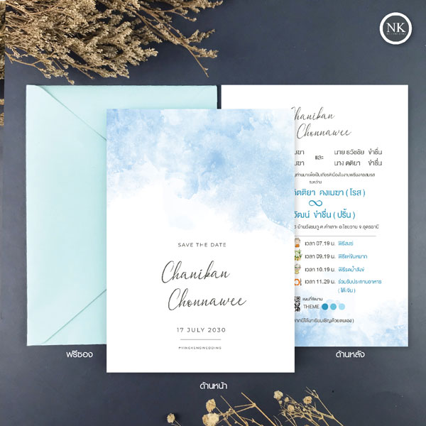 การ์ดแต่งงาน การ์ดงานแต่ง การ์ดแต่งงานมินิมอล การ์ดแต่งงาน สีฟ้า พร้อม ซองการ์ดแต่งงาน - NK256