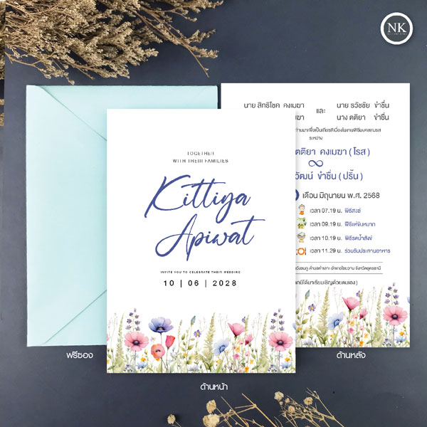 การ์ดแต่งงาน การ์ดงานแต่ง การ์ดแต่งงานมินิมอล การ์ดแต่งงาน สีน้ำเงิน พร้อม ซองการ์ดแต่งงาน - NK253B