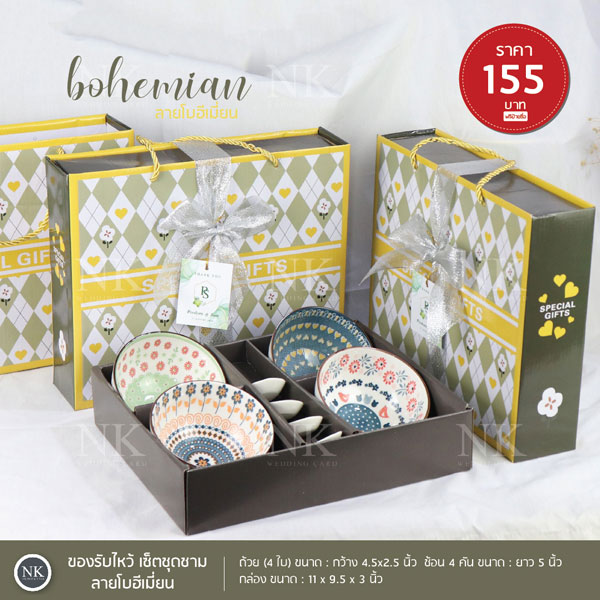 ของรับไหว้งานแต่งเซ็ตถ้วยเซรามิคลายโบฮีเมียน ดีไซน์สวยไม่ซ้ำ ความหมายดี ใช้งานได้จริง